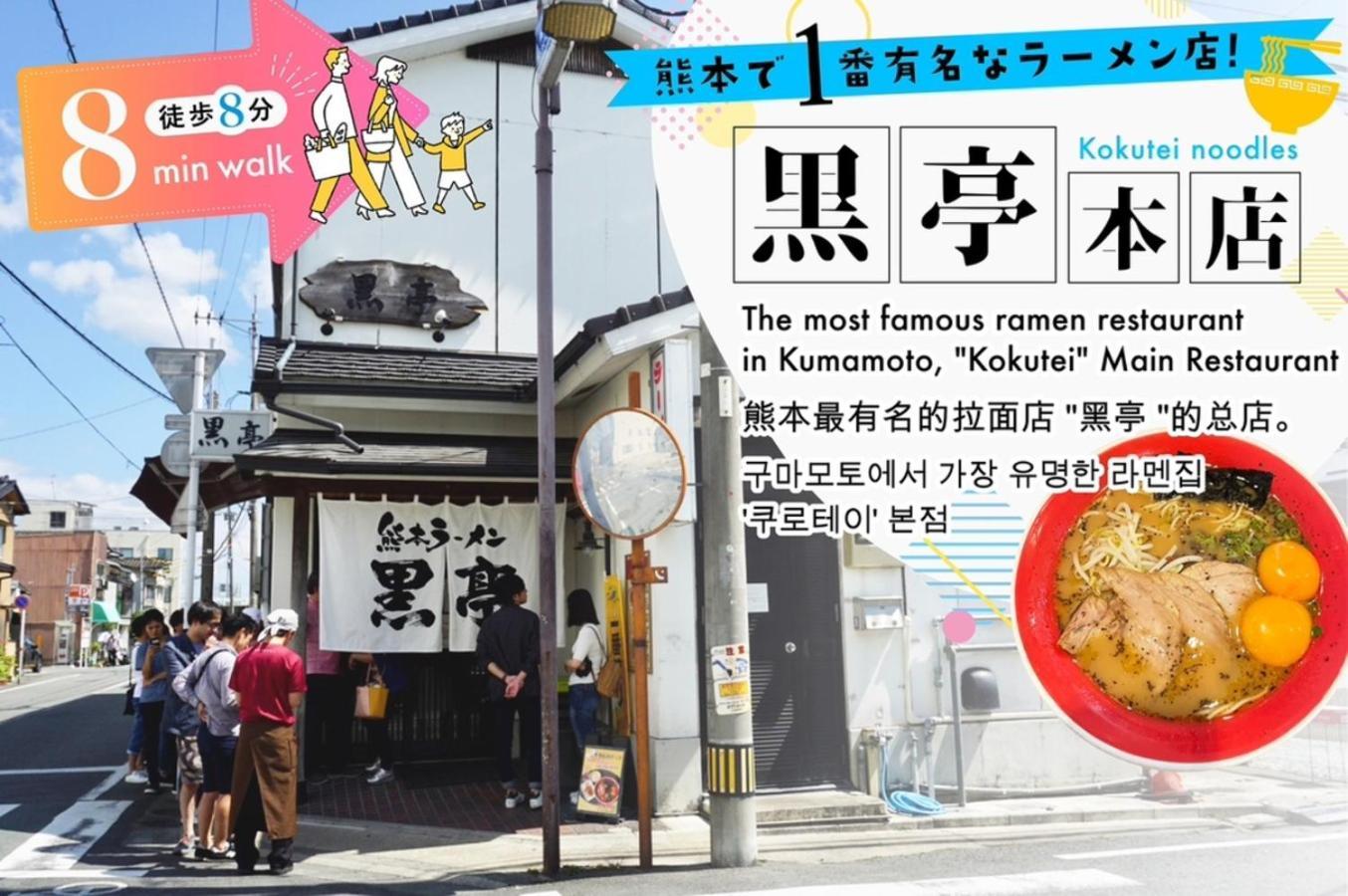 Your Room 熊本駅 Екстер'єр фото